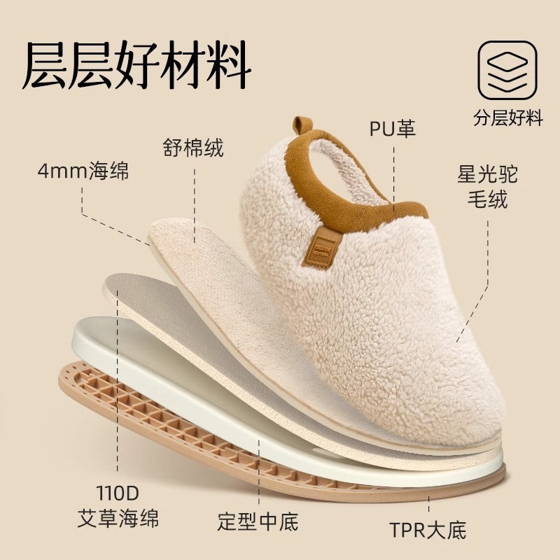 Yuangang Fleece-Lined Warm Indoor Slippers